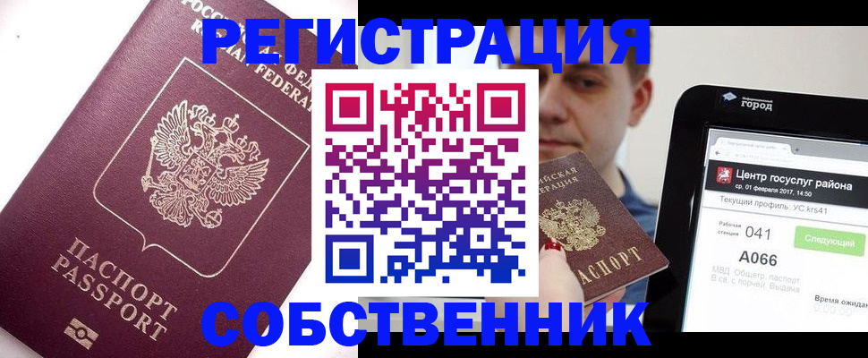 временная регистрация адрес в Шлиссельбурге