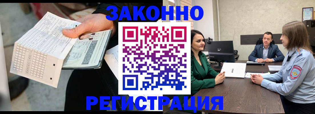 прописка 2025 в Шлиссельбурге