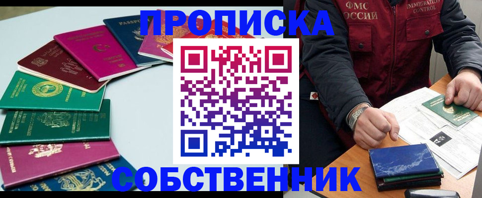 временная регистрация в Шлиссельбурге