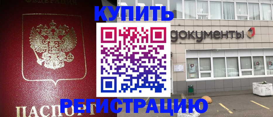 временная регистрация для школы в Шлиссельбурге